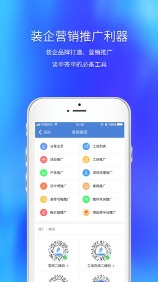 云智装软件截图1