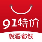 91特价-专注购物返利省钱神器