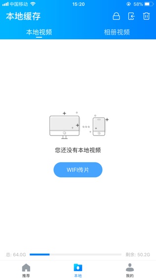 暴风影音软件截图2