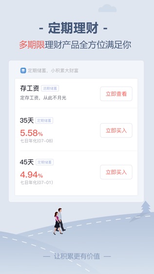 储蓄罐软件截图1