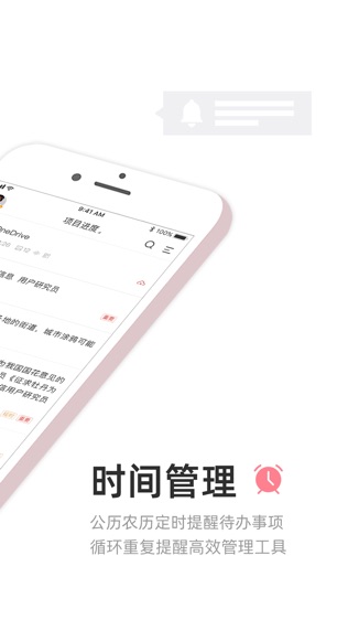 敬业签软件截图2