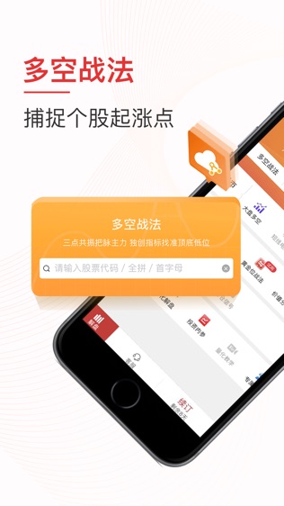 牛仔网 – 股票软件截图0