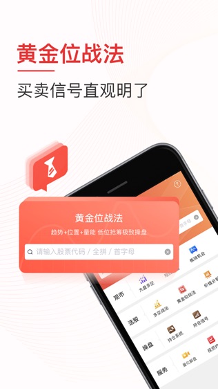 牛仔网 – 股票软件截图1