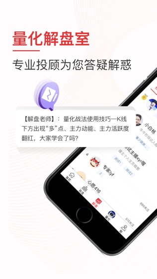 牛仔网 – 股票软件截图2