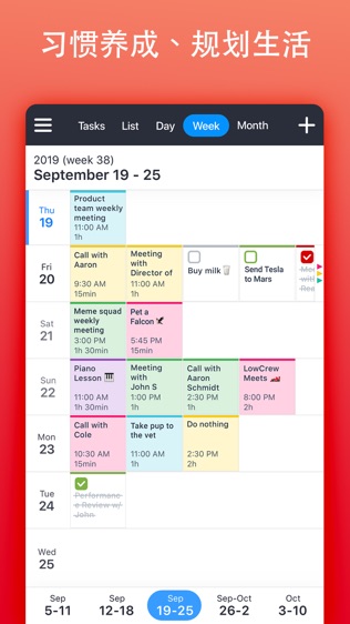 Calendars 5 by Readdle软件截图1