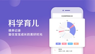 孕期提醒软件截图2