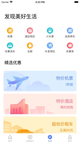 昌乐村镇银行软件截图2