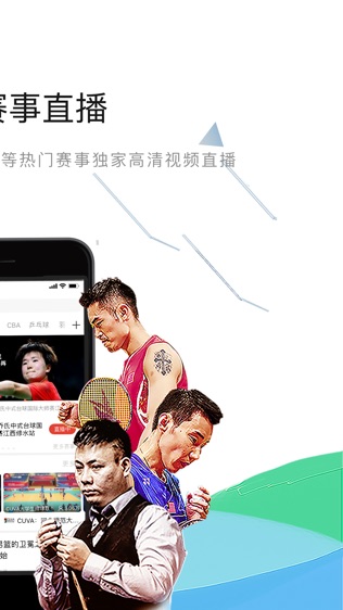 直播TV软件截图1