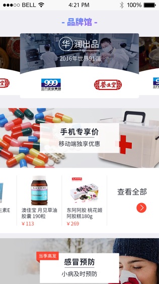 健一网软件截图0