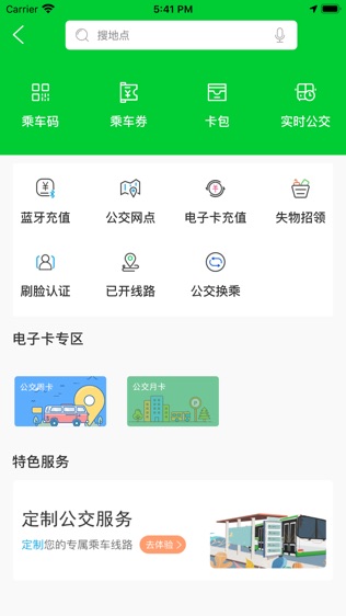 三门峡行软件截图1