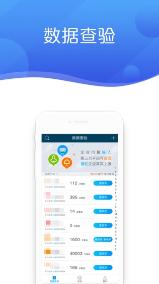 理财安全助手软件截图1