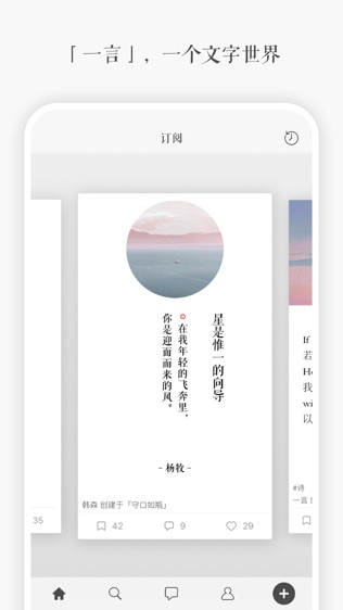 一言软件截图0