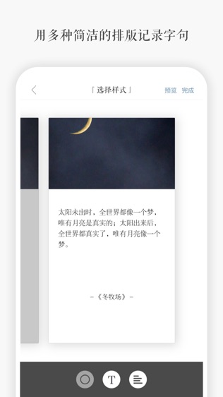 一言软件截图1