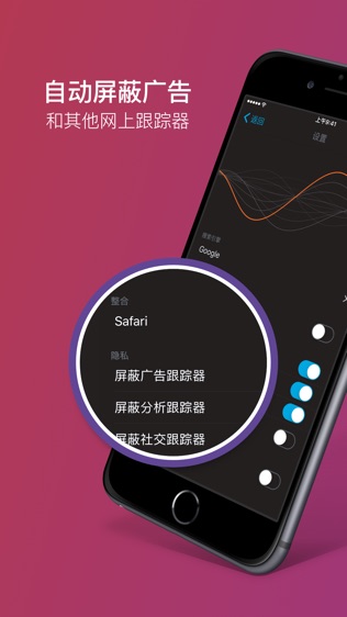 Firefox Focus : 隐私浏览器