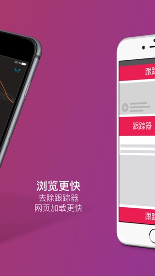 Firefox Focus : 隐私浏览器