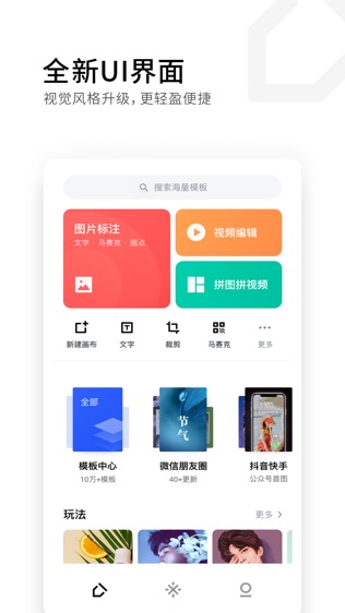 稿定设计（天天向商）软件截图1