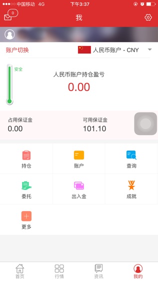 信汇投资软件截图2