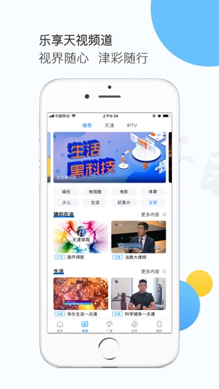 万视达软件截图0