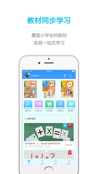 小孩子点读软件截图0