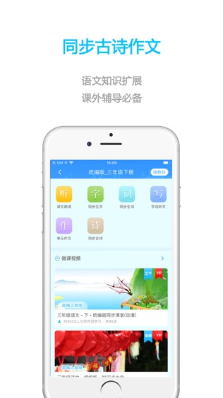 小孩子点读软件截图2