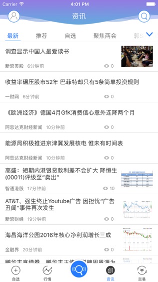 海富交易寶软件截图1