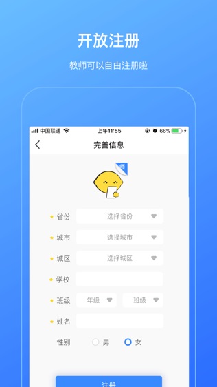 柠檬悦读教师端软件截图0