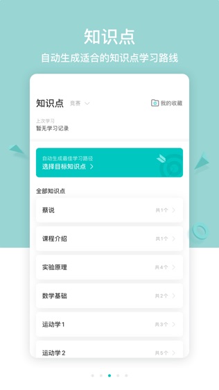 质心在线软件截图2