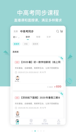 质心在线软件截图1