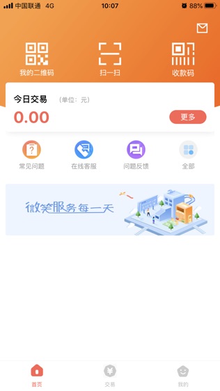 微掌铺软件截图0