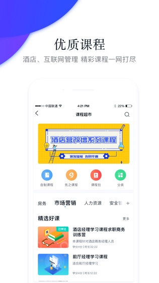 先之学院软件截图2