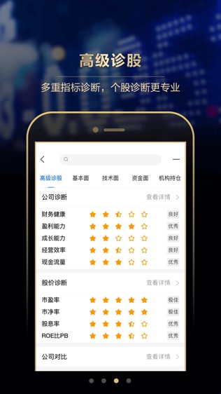 长江e号 II软件截图2