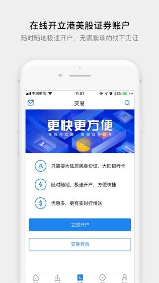 易淘金国际软件截图0