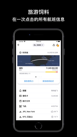 App in the Air软件截图0