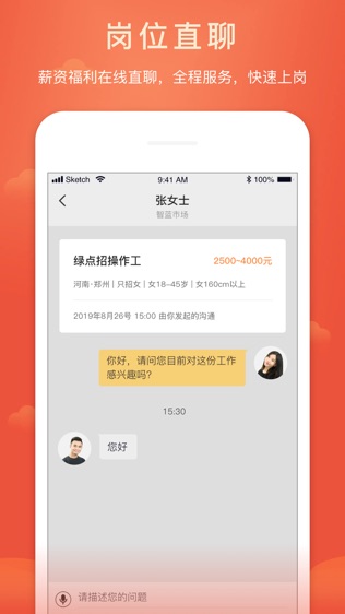 一米工作软件截图2