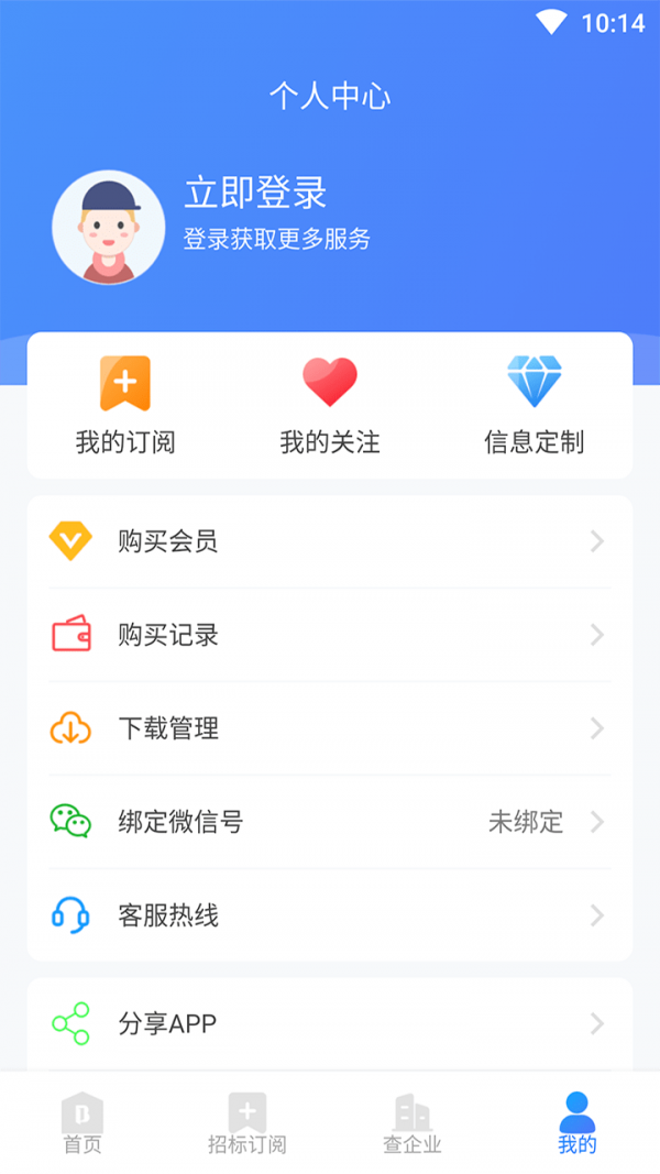 标客栈软件截图3