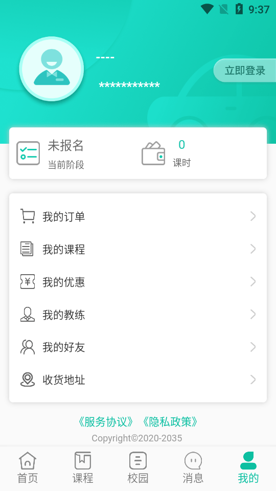 豆豆驾到软件截图3