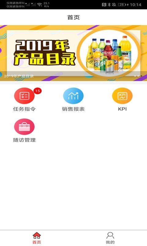 可乐GO业务软件截图0