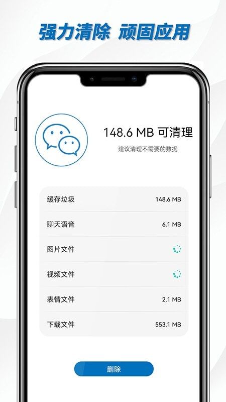 一键WiFi助手软件截图2