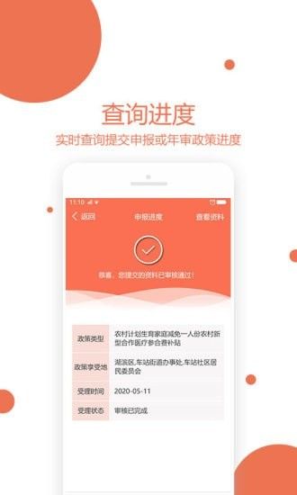 奖扶认证软件截图3