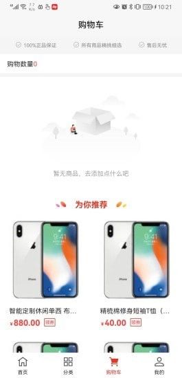 墨远心选软件截图3