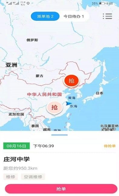 接单宝K3软件截图1