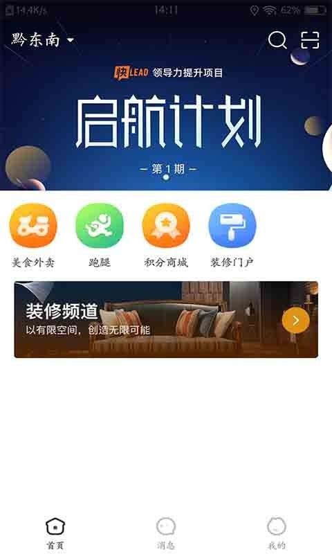 万佳同城软件截图0