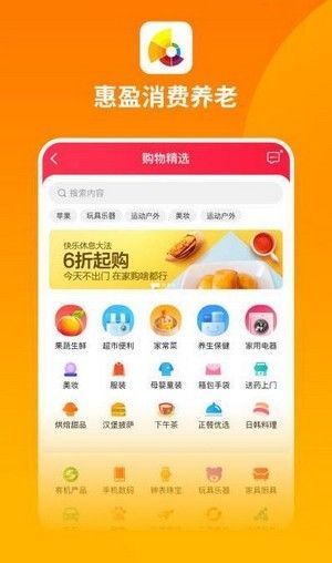 惠盈养老软件截图0