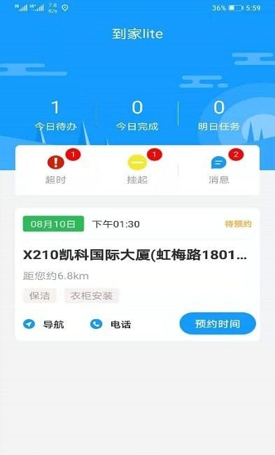 接单宝K3软件截图0