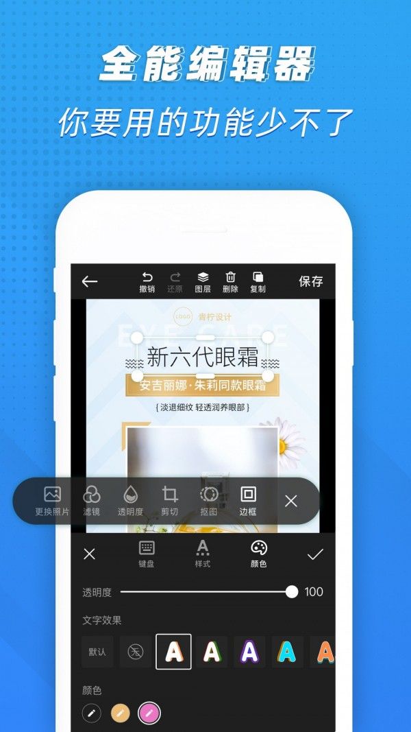 PS海报设计软件截图1