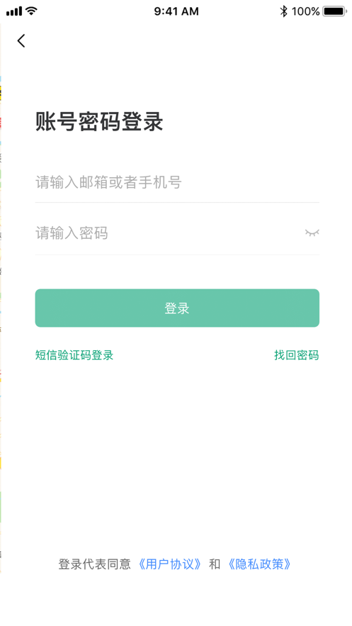 天津阳光食安软件截图1