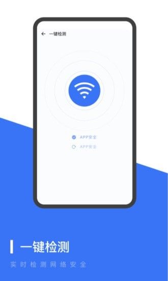 超强WiFi管家软件截图2