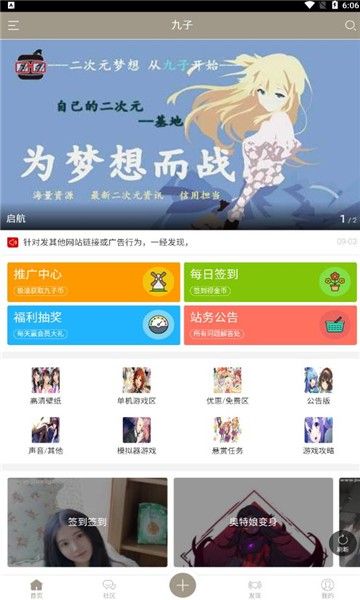 九子宝盒软件截图1