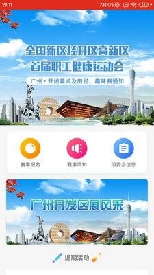 新经高工会软件截图1