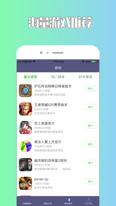 斌哥游戏攻略软件截图3